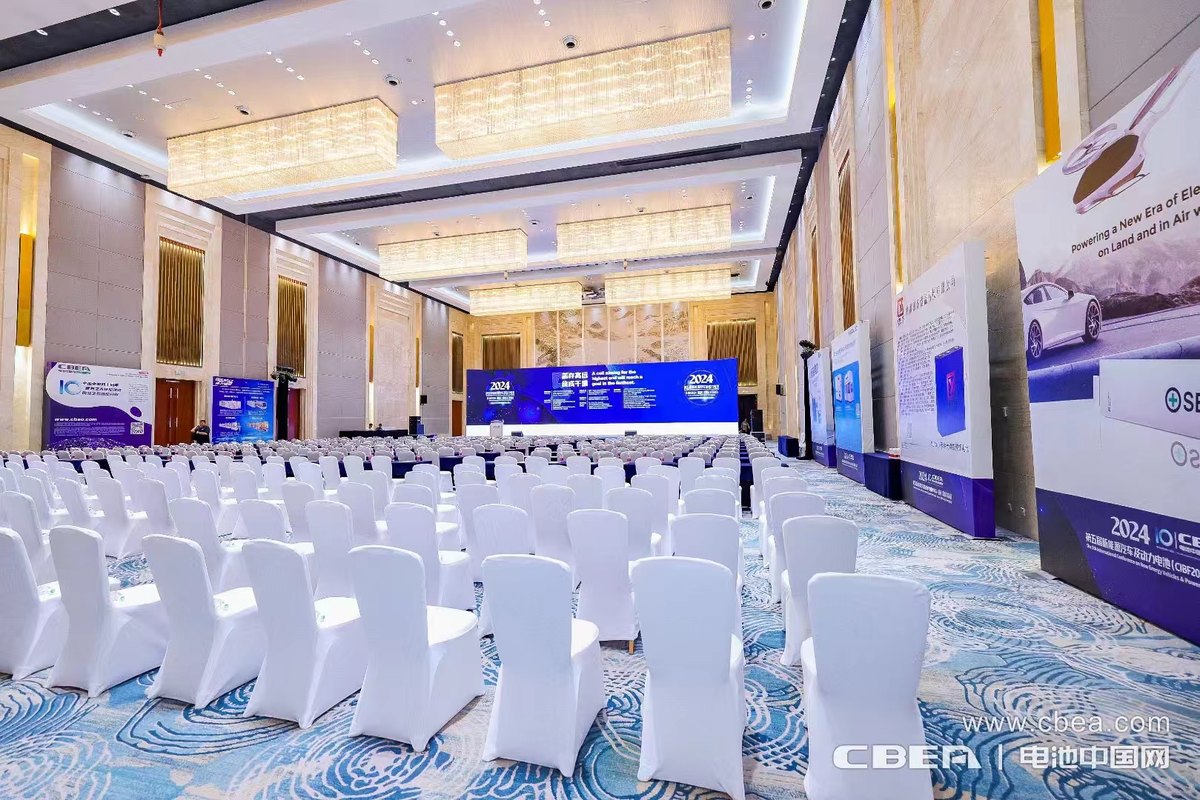 第五届新能源汽车及动力电池(CIBF2024)国际交流会