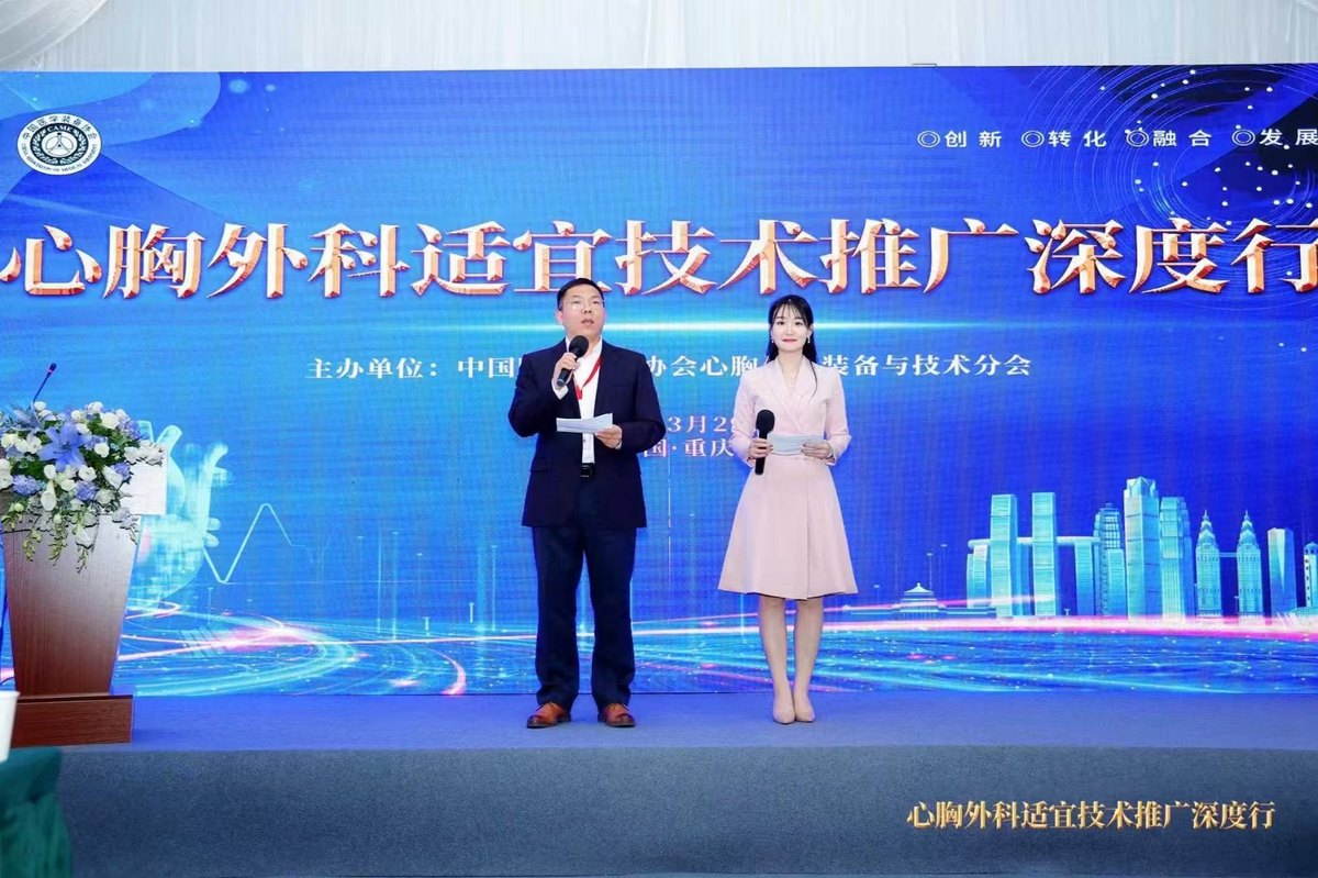 中国医学装备协会心胸外科适宜技术推广深度行