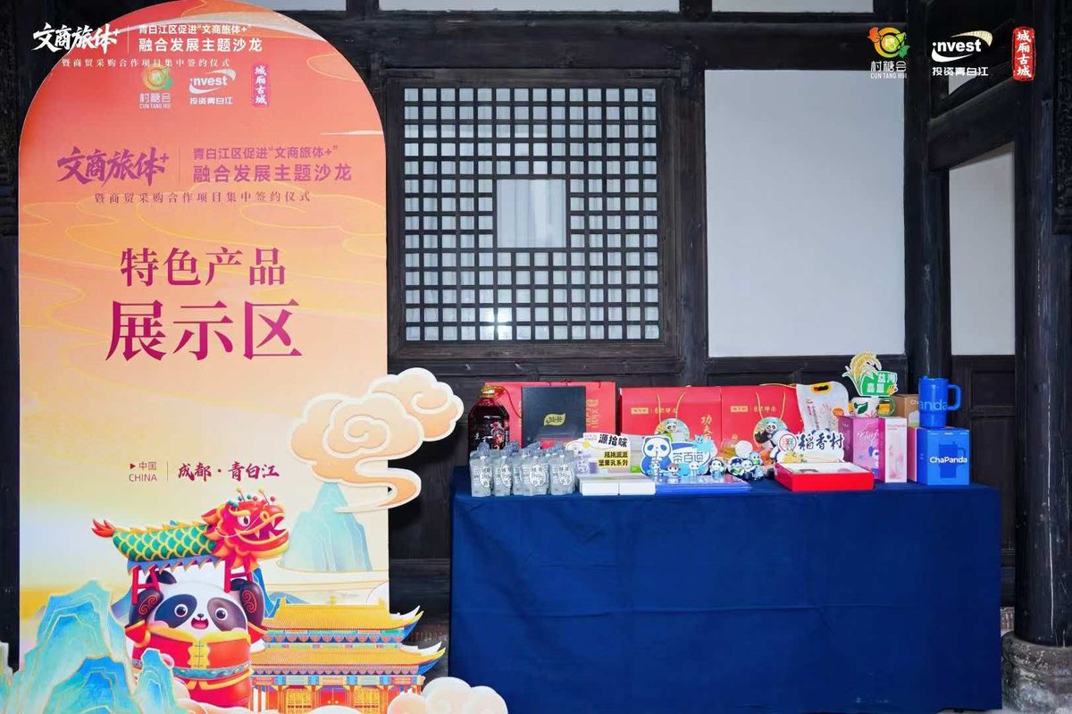 青白江区促进