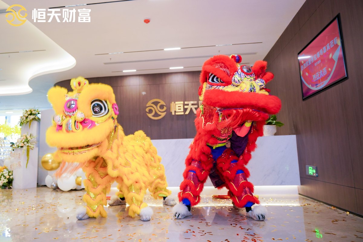 恒天财富重庆分公司乔迁盛典